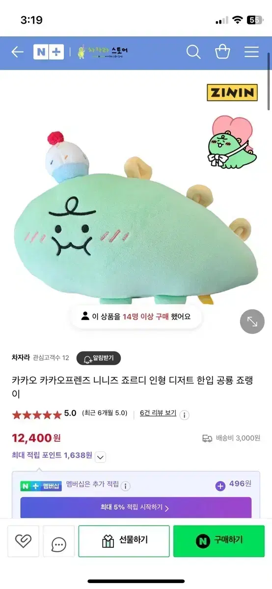 죠르디 인형 판매해요!!